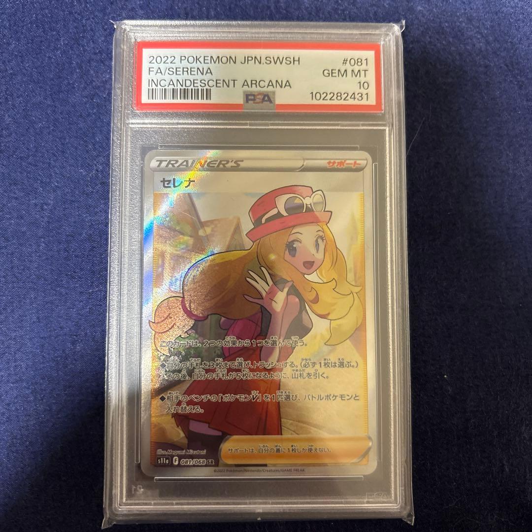 セレナ SR 081/068