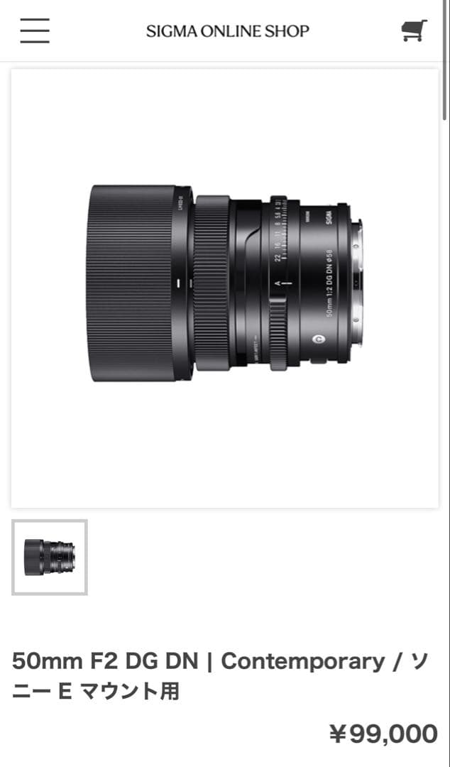 【新品未使用】SIGMA 50mm F2 DG DN - Lマウント（おまけ付）