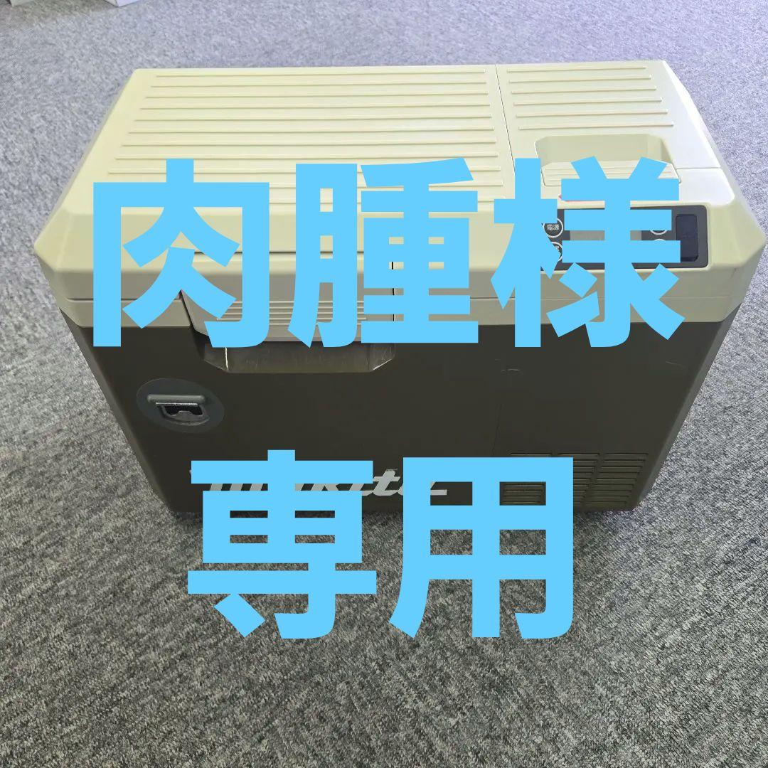 Makita 冷温庫 CW003G オリーブ　(7Lサイズ)