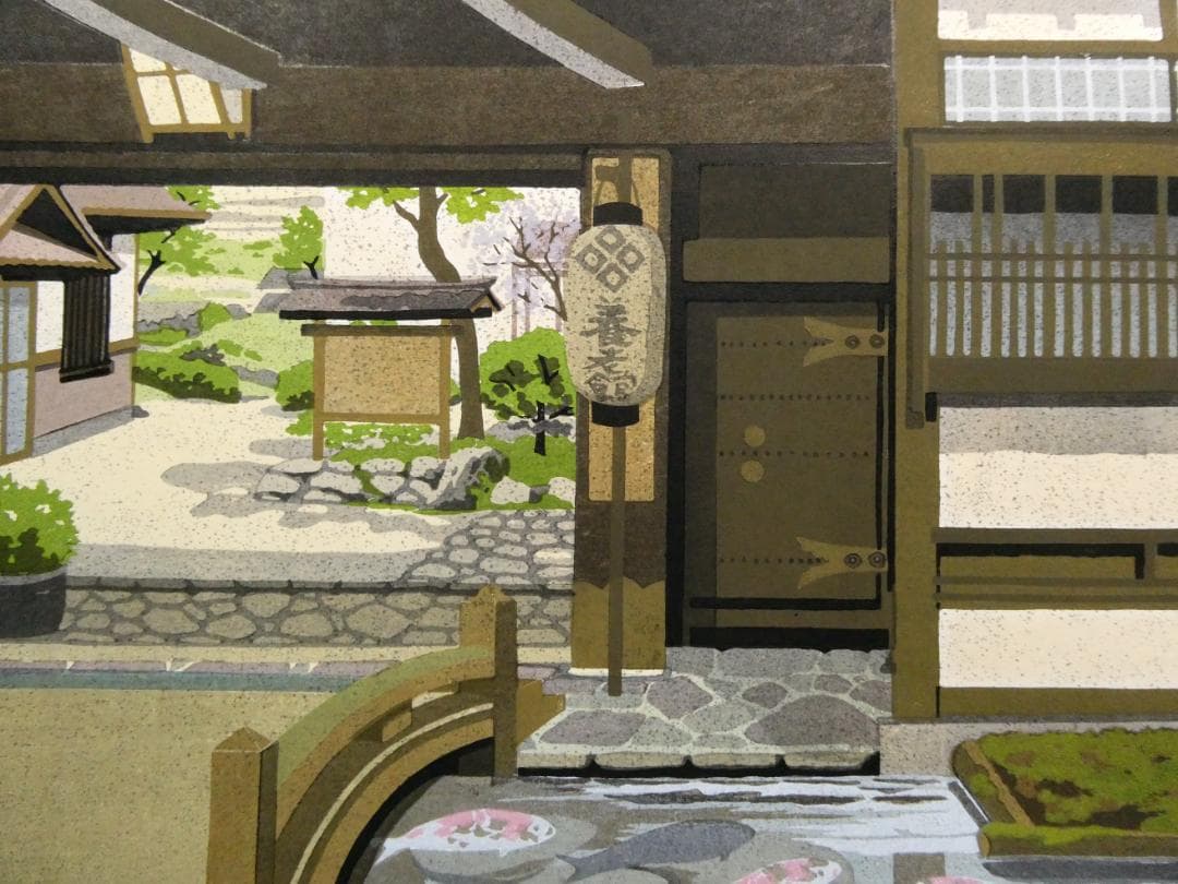 井堂雅夫　木版画作品　「津和野」　A.P（作家保存分）直筆サイン