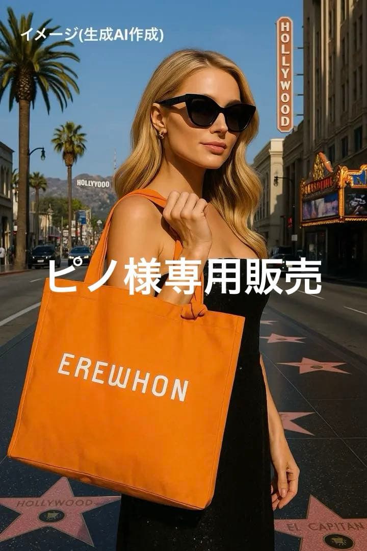新品未使用！高級ブランドスーパー EREWHONのオシャレなエコバッグ♪