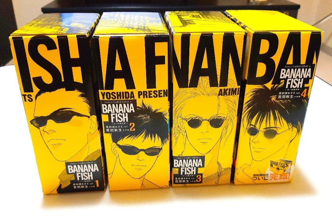 BANANA FISH 全19巻セット + 特典イラスト集 吉田秋生