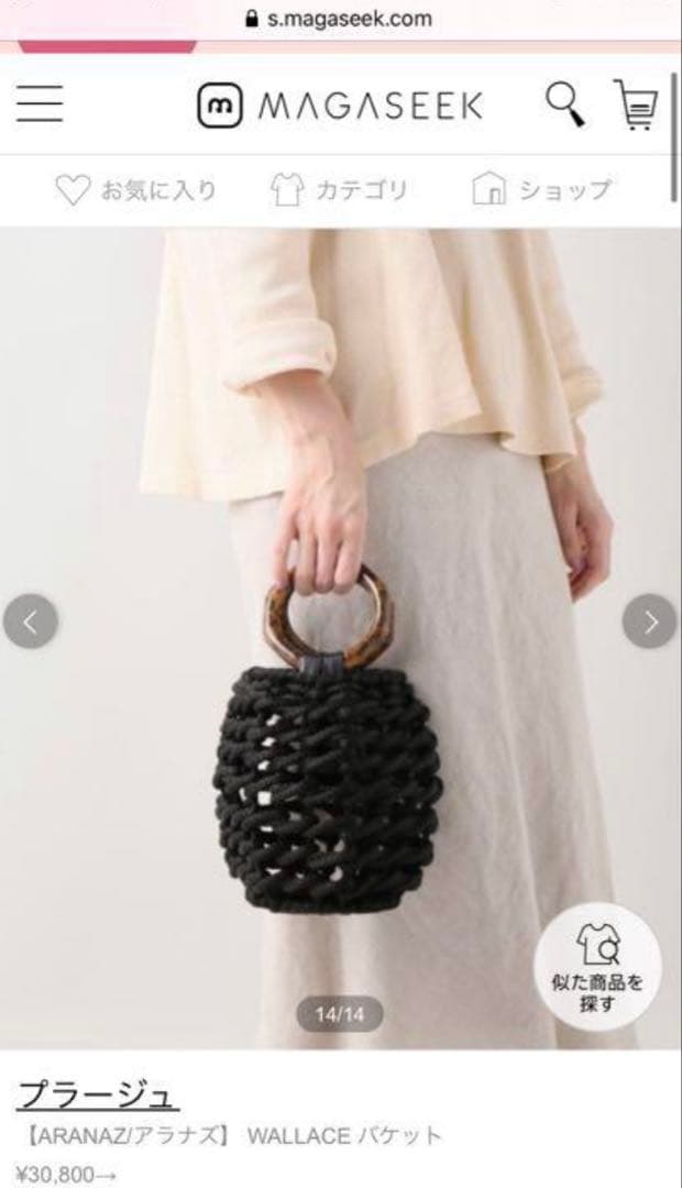 Plage / ARANAZ アラナズ　WALLACE BUCKET カゴバッグ