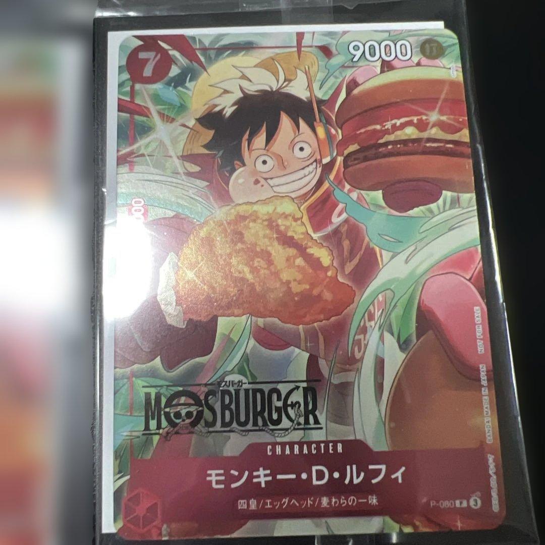 【未開封】8枚ONE PIECE MOS BURGER LUFFY P-080