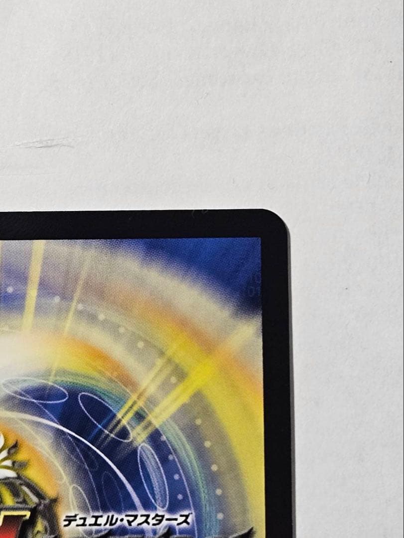 ポルシャック・ドリーム・ドラゴン 金トレジャー