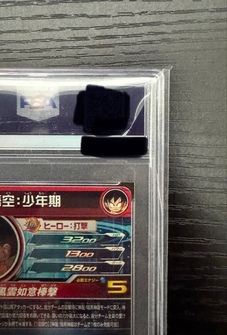 【PSA10】孫悟空 UGM5-ASEC P ヒーローズ　パラチビ