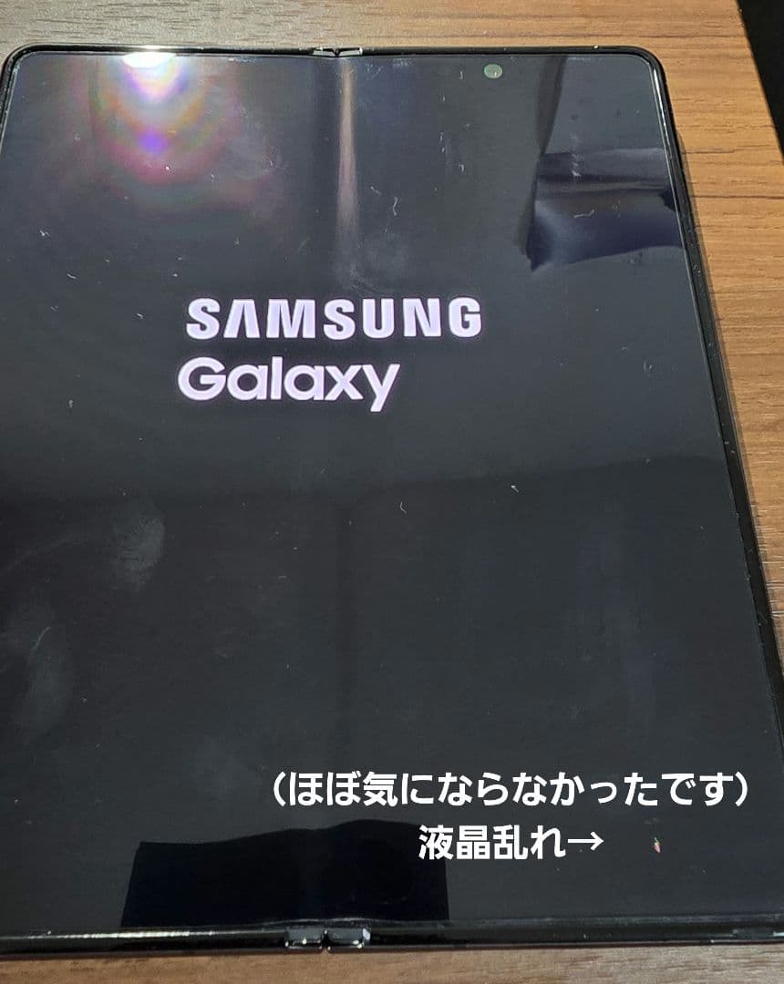 【エスコール様】Galaxy z fold5（au版SImフリー・256GB）