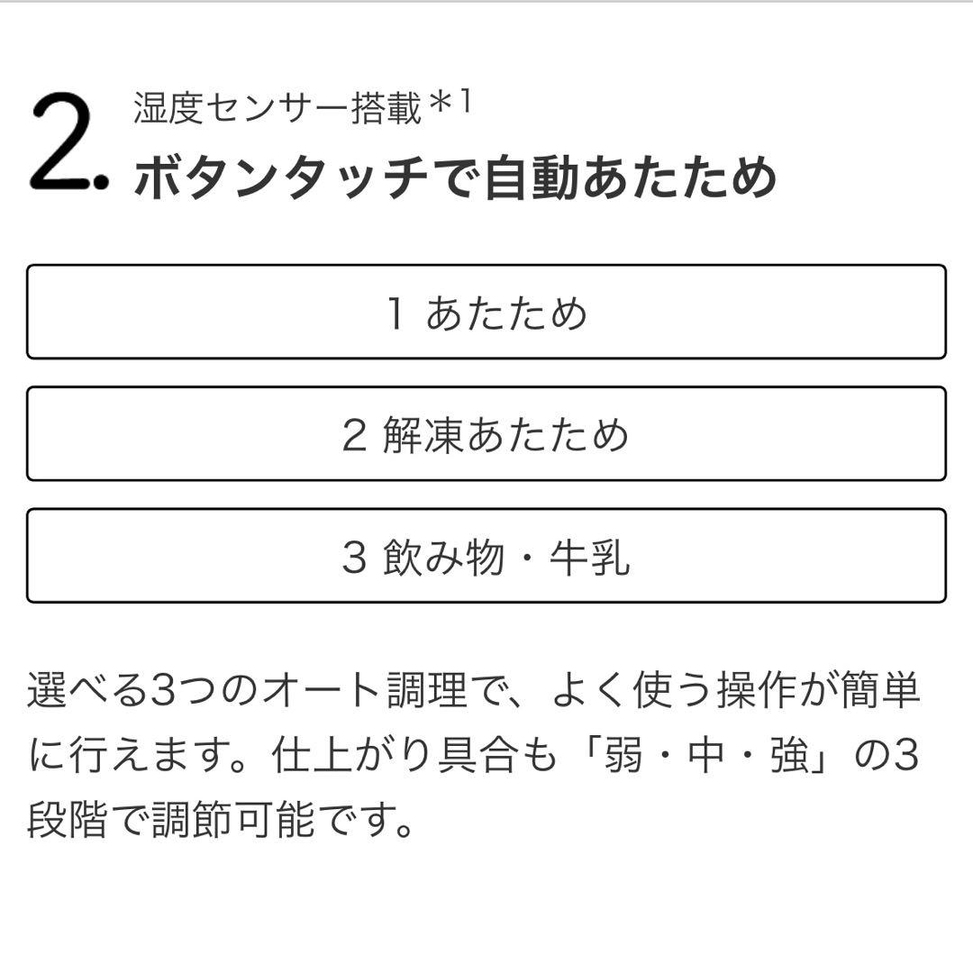 【美品】HITACHI HMR-FT19A 単機能電子レンジ 2024年製