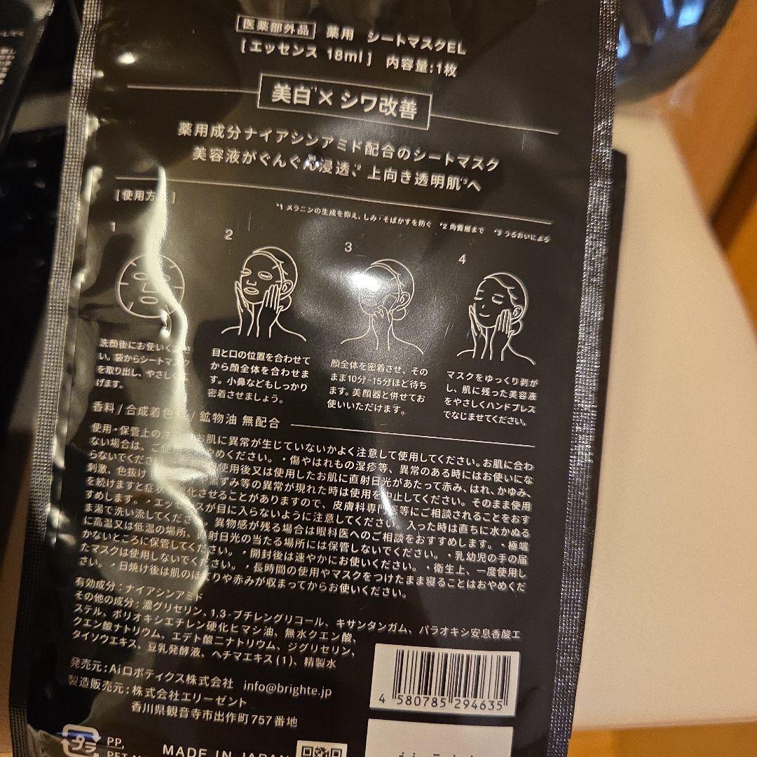 ブライト エレキブラシプラス ELEKI BRUSH＋