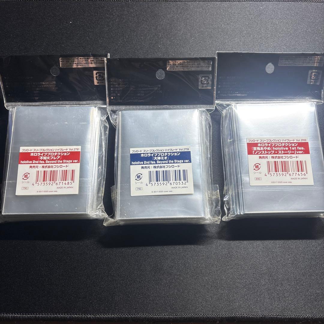 ホロライブスリーブ　不知火フレア　大神ミオ　百鬼あやめ