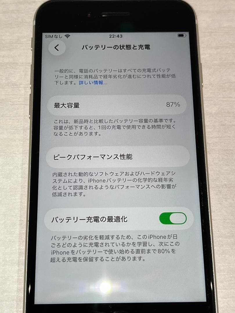 り*。様 Apple iPhone SE 第3世代 64GB