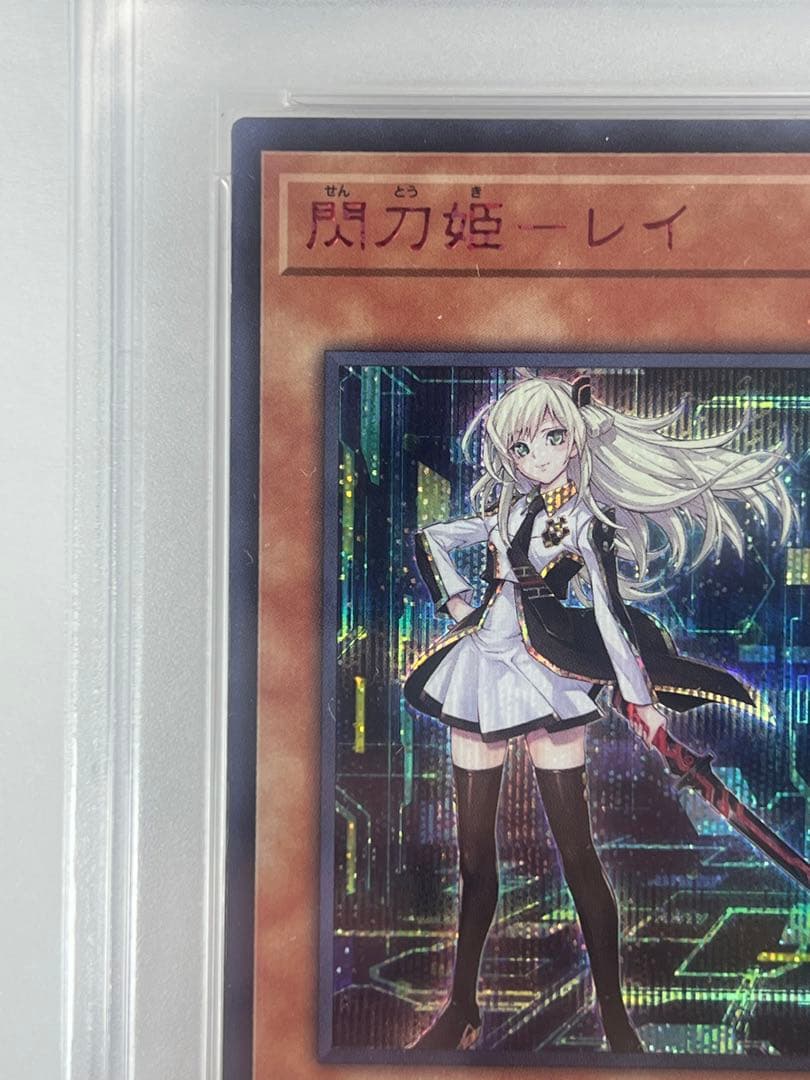 【PSA9】閃刀姫レイ レッド シークレットレア