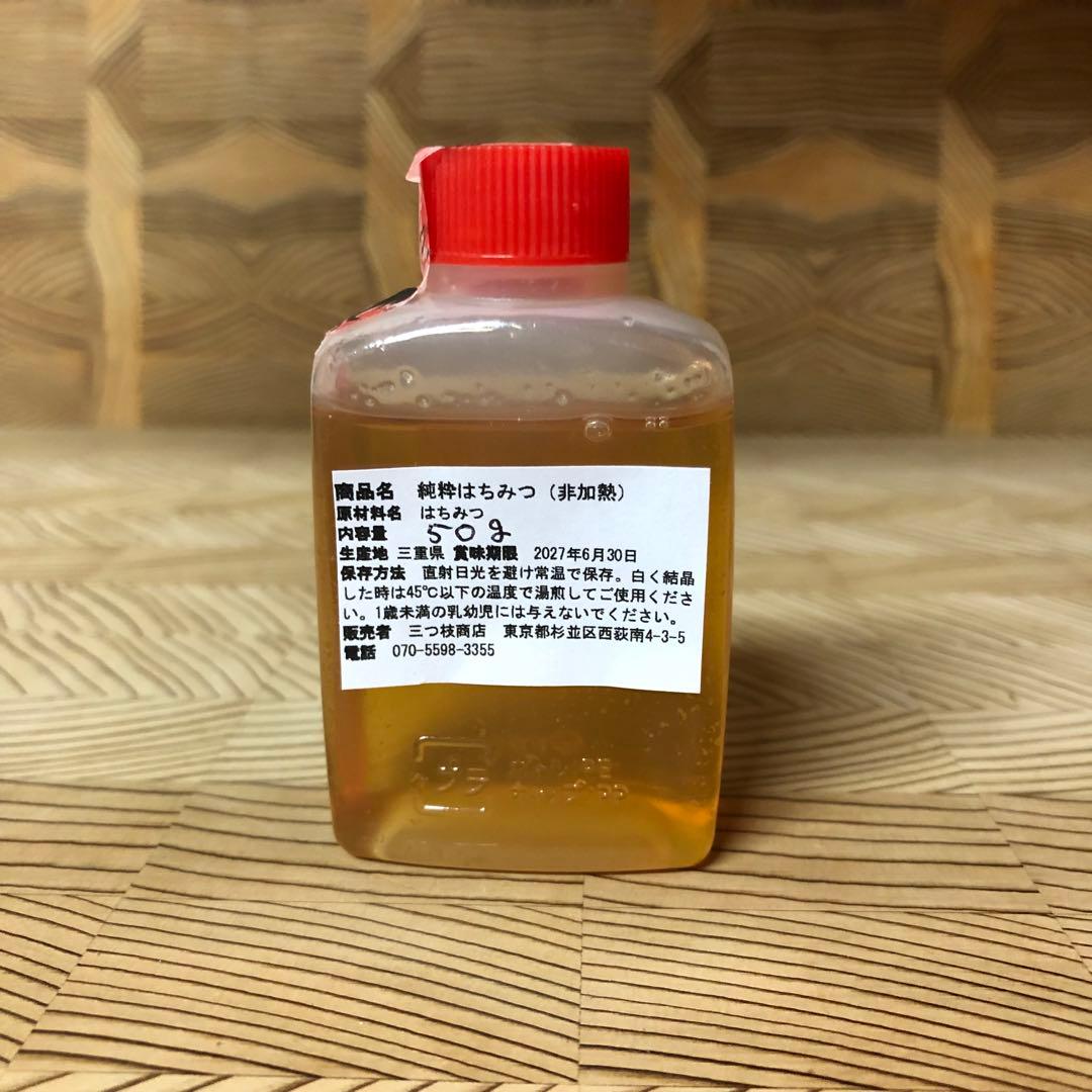 専用【非加熱・生はちみつ】百花蜜・1000g×3本と菜の花50gセット