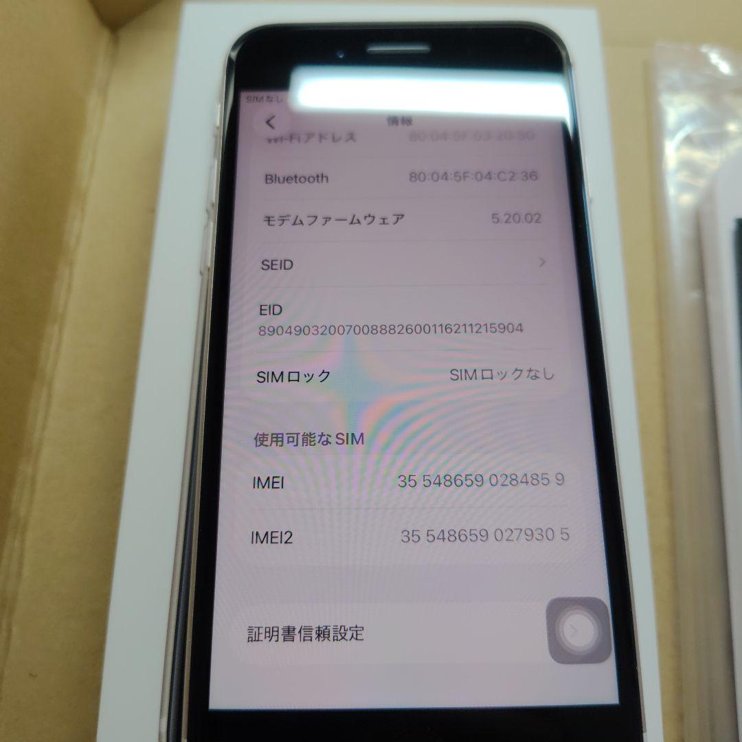 Apple iPhone SE(第3世代) 64GB
