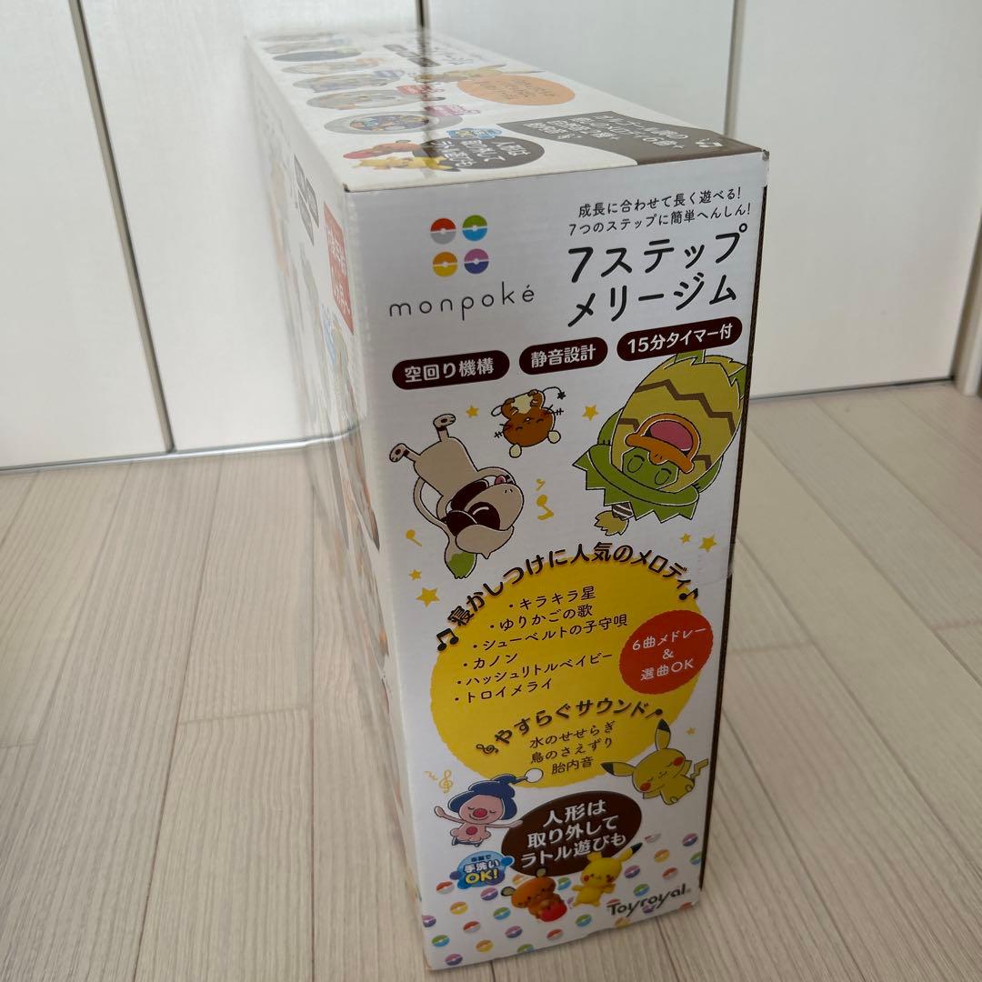 廃盤品・美品メリー　モンポケ 7ステップ メリージム