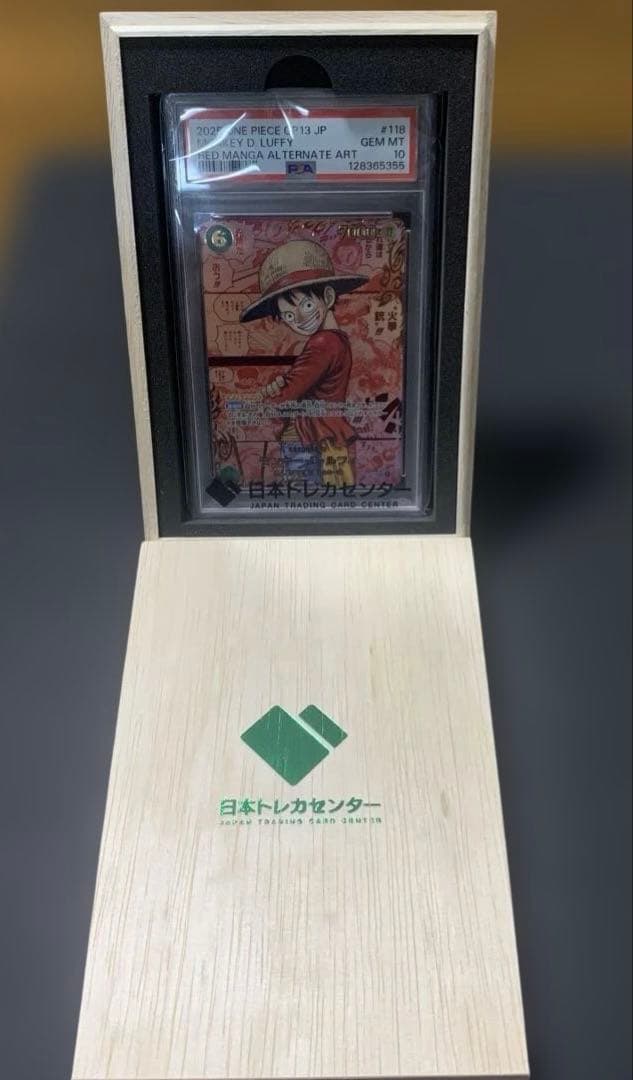 【希少・高騰中】PSA10モンキー・D・ルフィ レッドスーパーパラレル