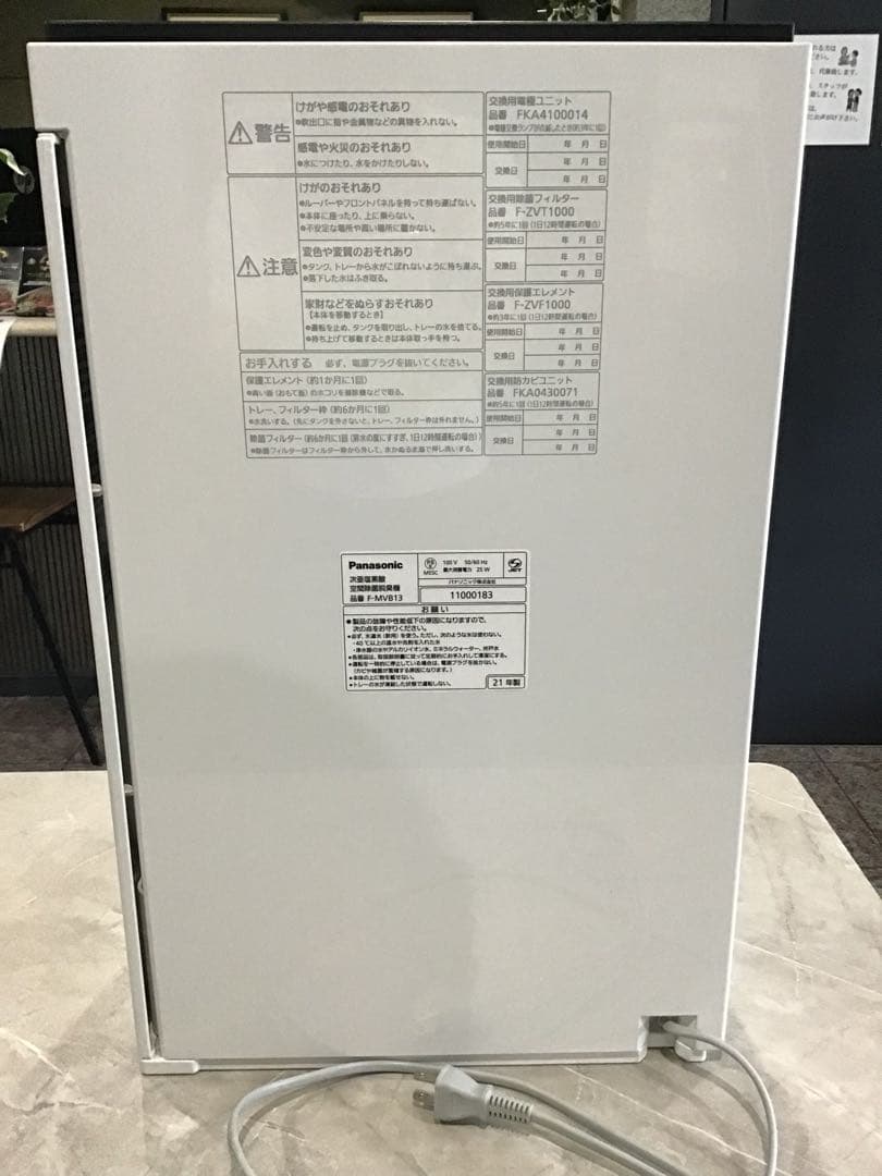 Panasonic 空気清浄機 F-PXJ30