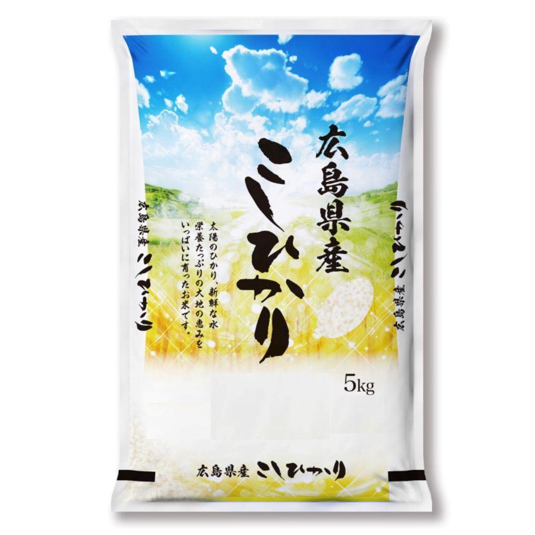 【白米】【精米】広島県産こしひかり 10kg(5kgx2袋)