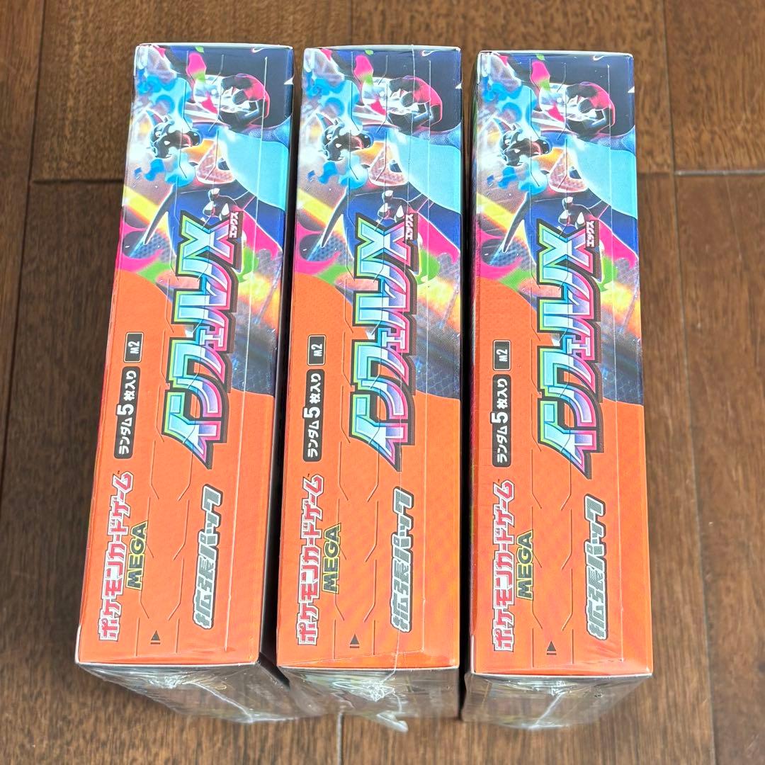 ポケモンカード　未開封box シュリンク付き　インフェルノx 3box