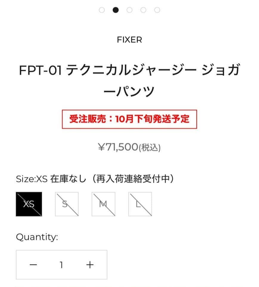 FIXERテクニカルジャージ上下セット干場着用 シュウジ!