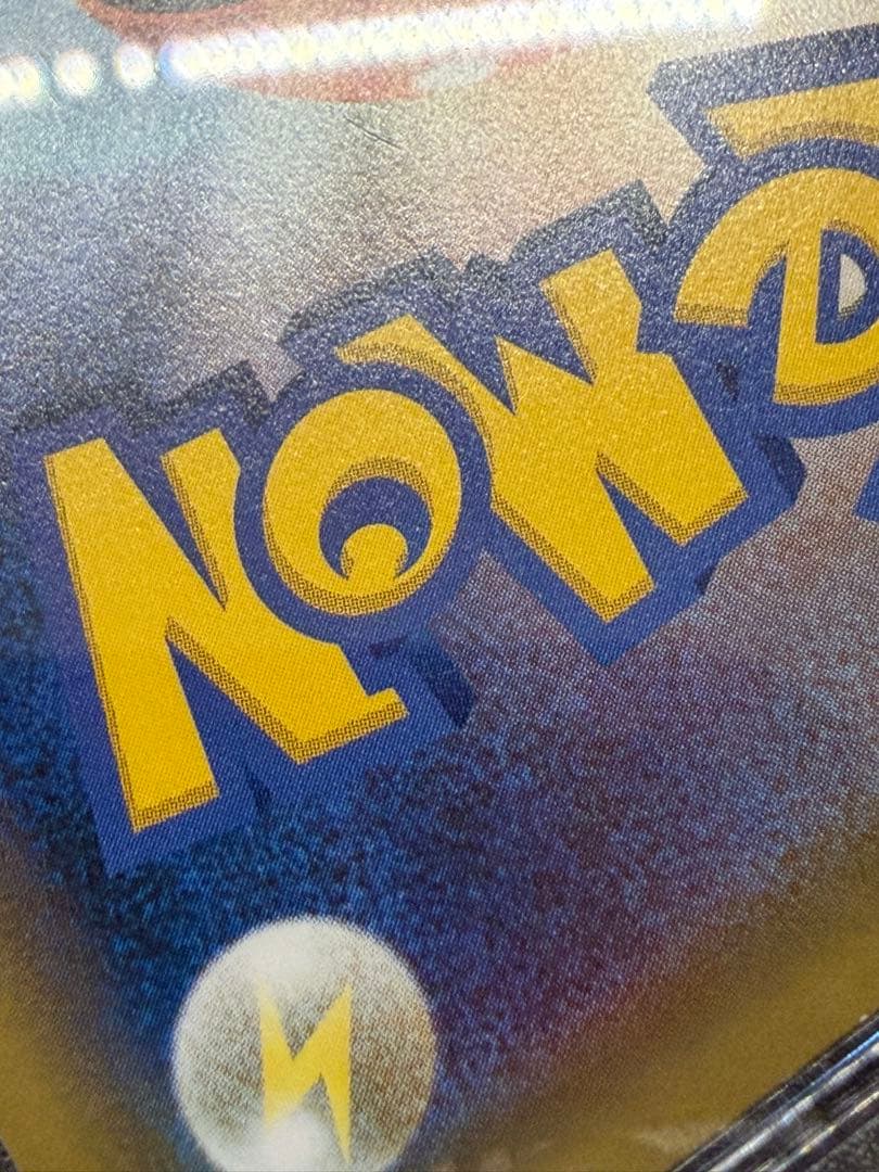 ポケモンカード　シブヤのピカチュウ　プロモ