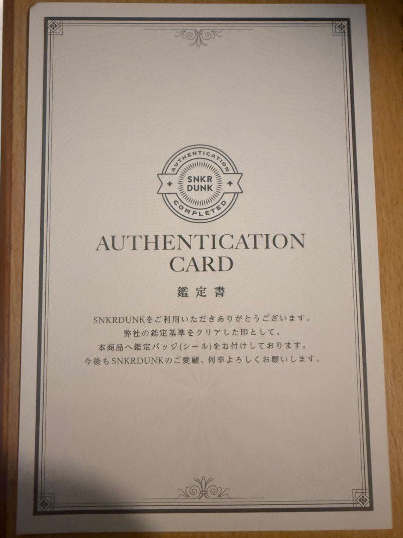 シュプリーム サテンアップリケスウエットパンツ （25FW） \"ブラッグ\"