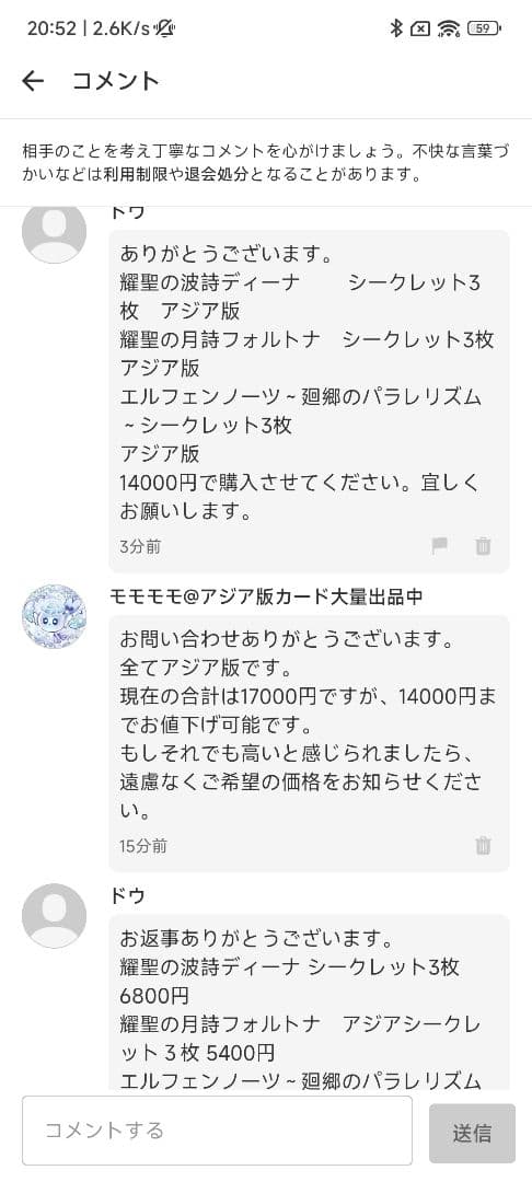 【ドウ】耀聖 デッキパーツ シークレット アジア版 亜シク