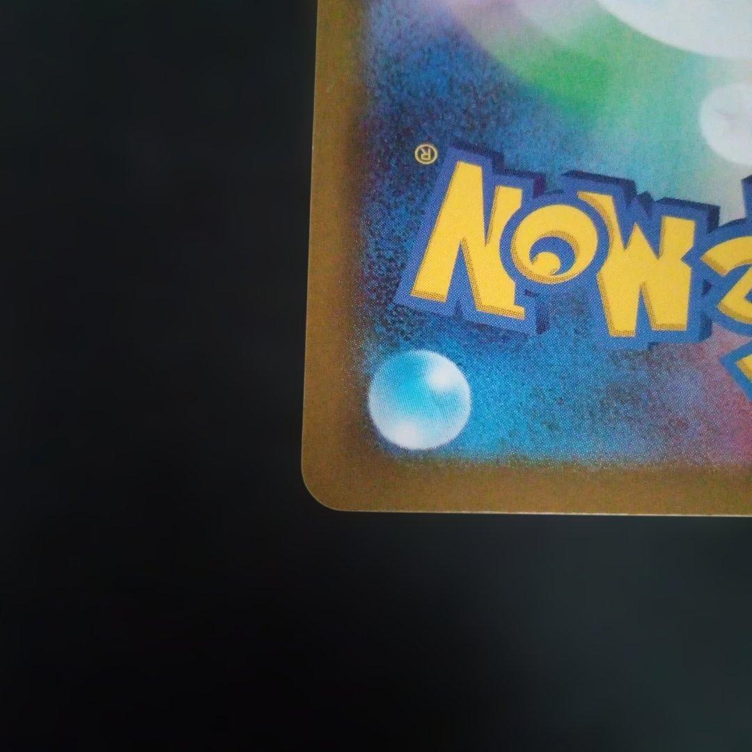 ポケモンカード ムニキスゼロ メイのはげまし SAR M3 115/080②