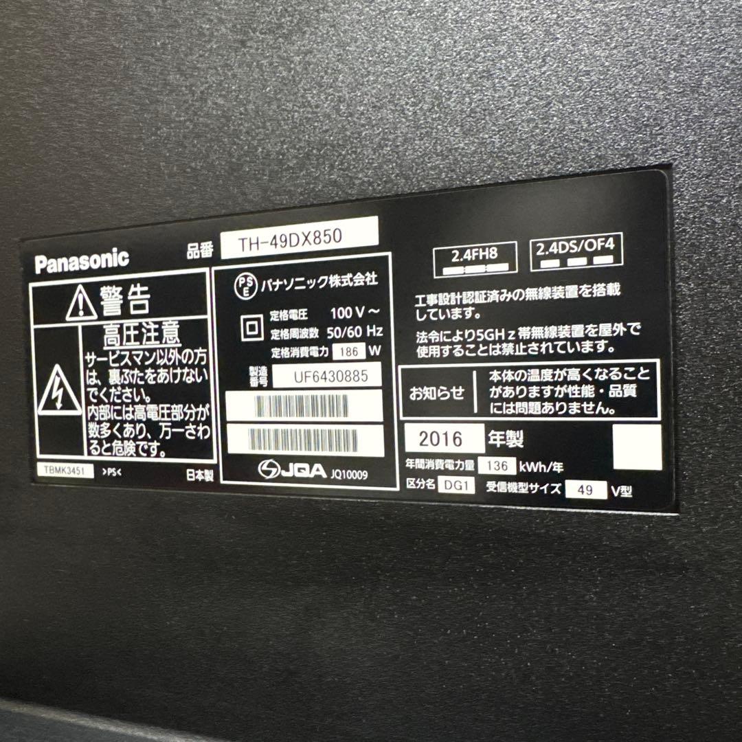 美品 Panasonic VIERA 49V型 4K対応液晶テレビ スマートTV
