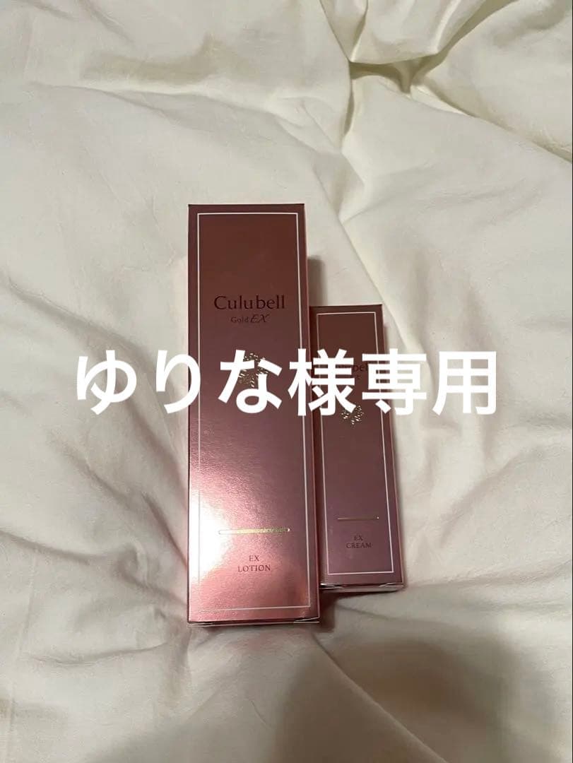 Culubell GoldEX ローション・クリーム