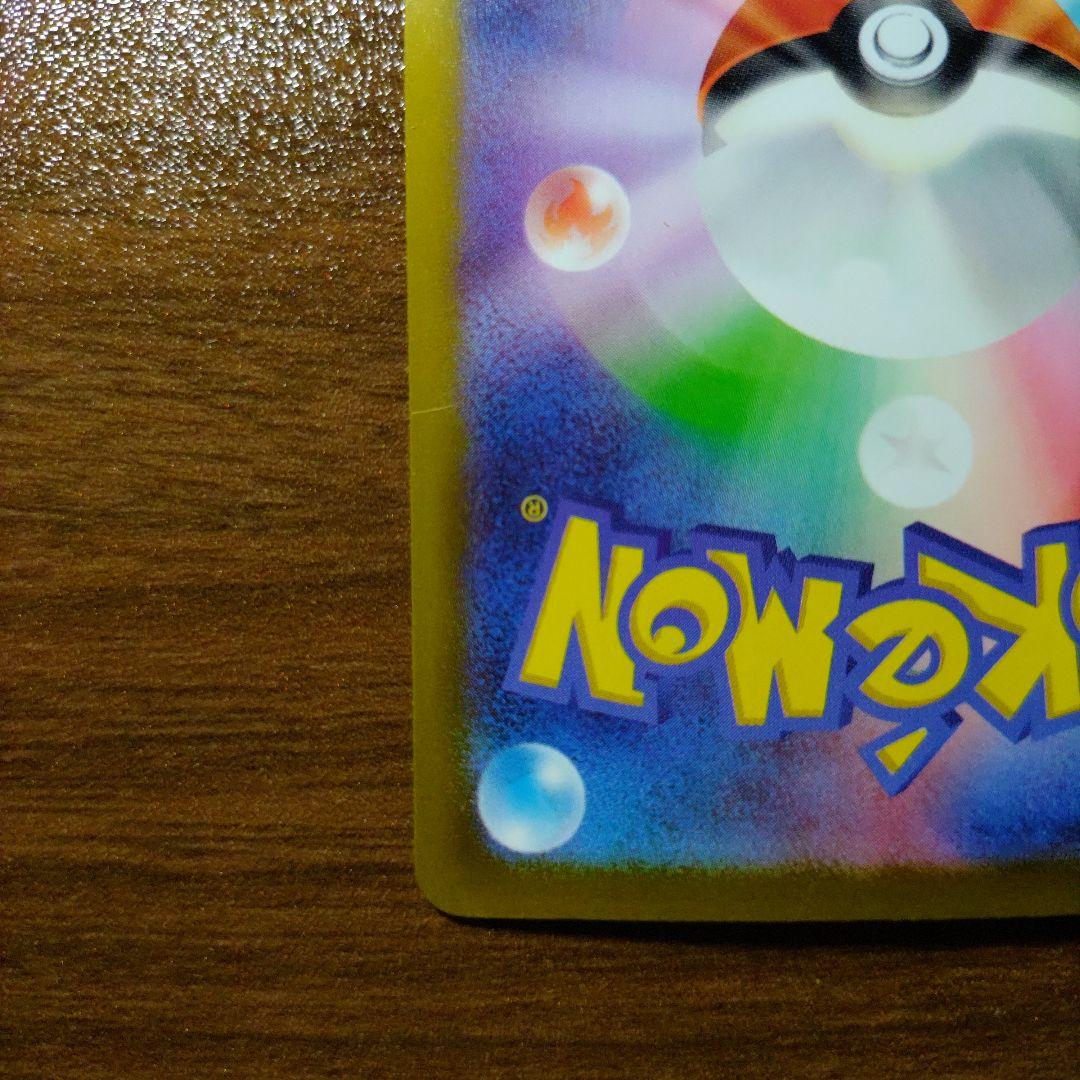 ポケモンカードゲーム MEGAドリームex SAR ロケット団のミュウツーex