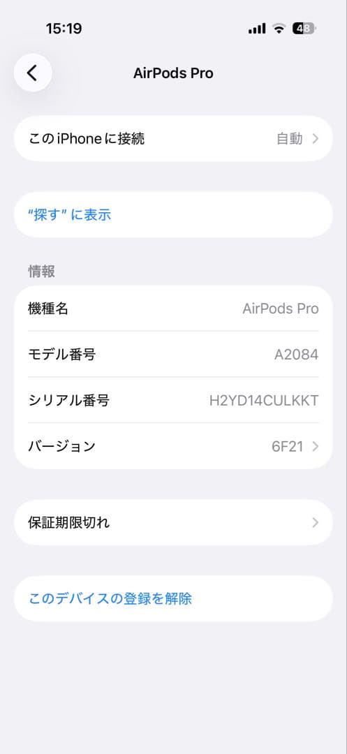 AirPods Pro 本体　第一世代