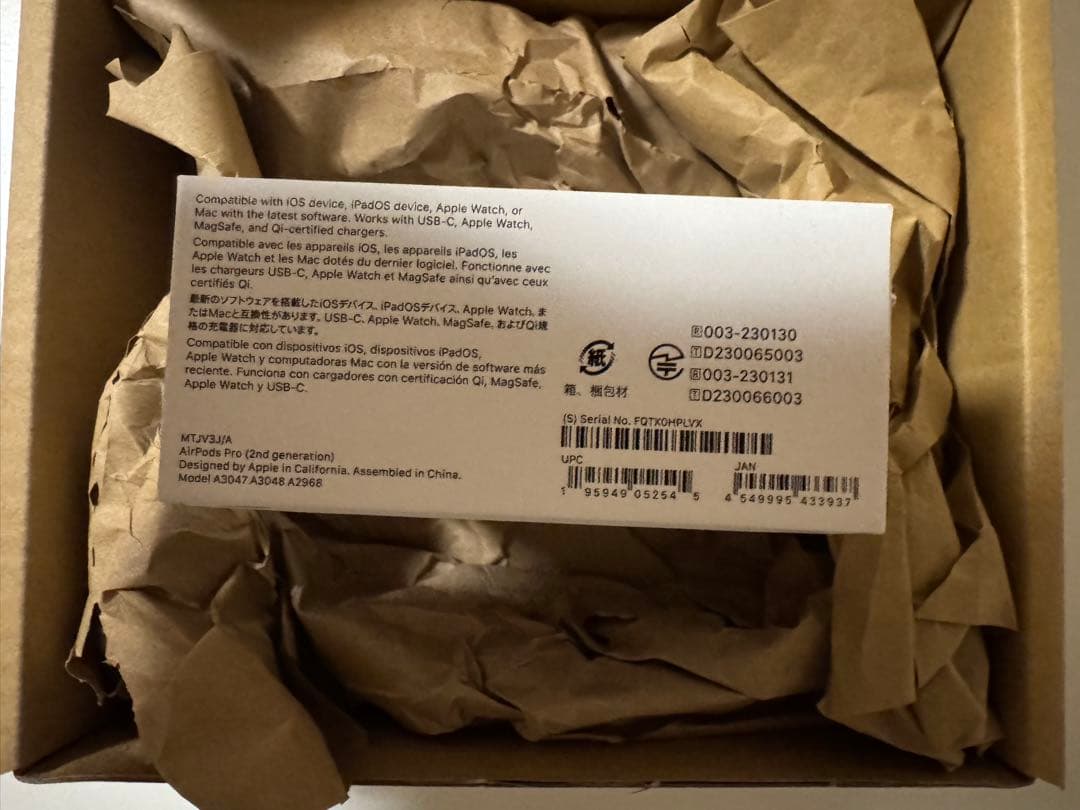 AirPods Pro (第二世代) 新品未開封