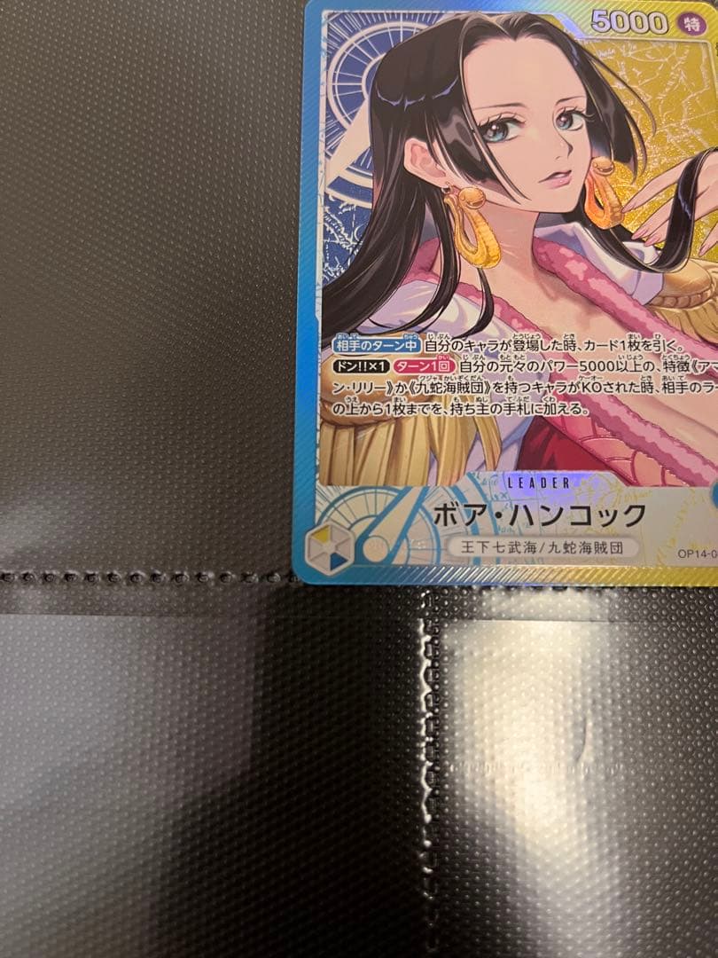 ボア・ハンコック　リーダーパラレル　OP14