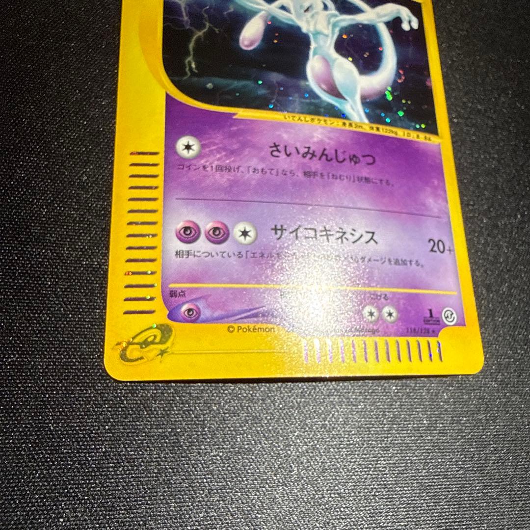 ポケモンカードゲーム ポケモンカードeeカード ミュウツー118/128