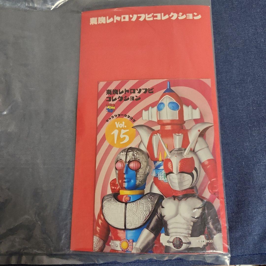 い*じ様 東映レトロソフビコレクション　ショッカーライダー　ワンフェス開催記念モ