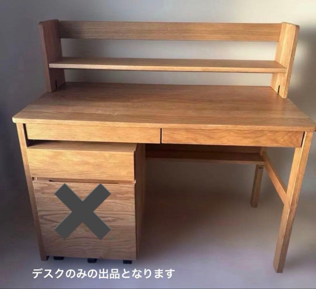 無印良品　MUJI オーク無垢材デスク　学習机　シンプル　上置き棚　札幌直接可