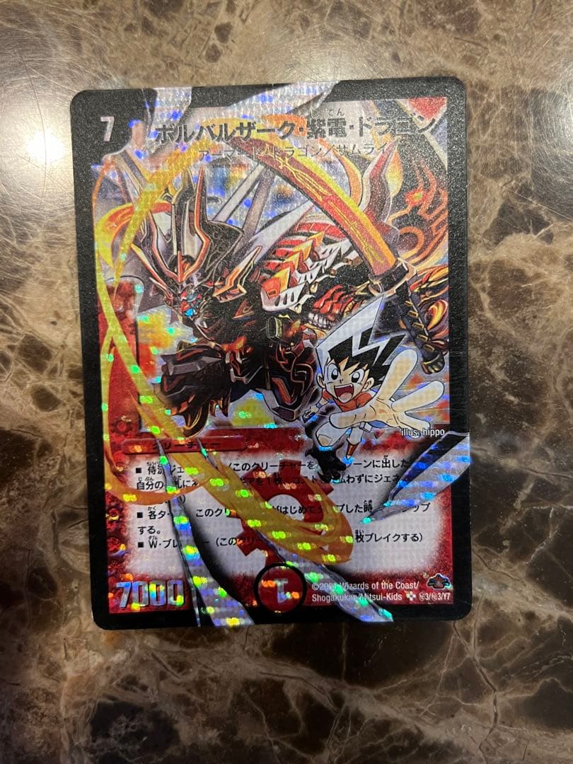 ボルバルザーク・紫電・ドラゴン　シークレット ③