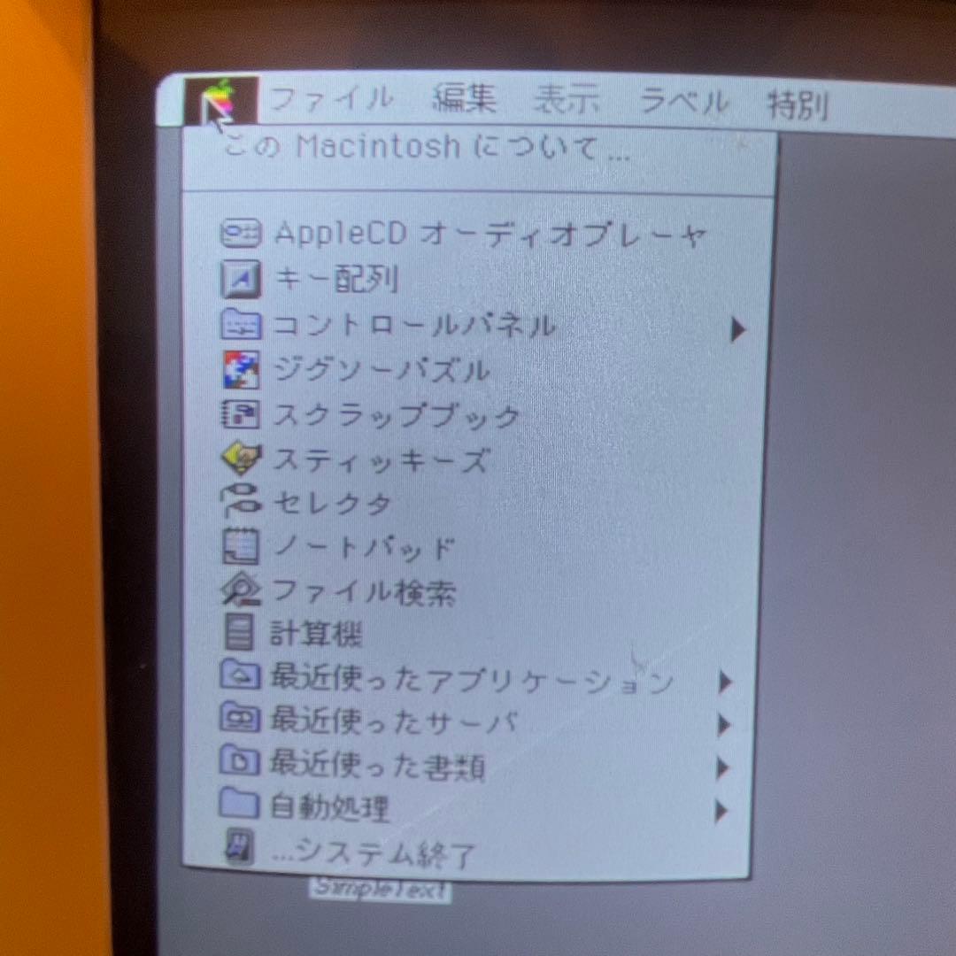 Macintosh Color Classic +拡張キーボード/角形マウス