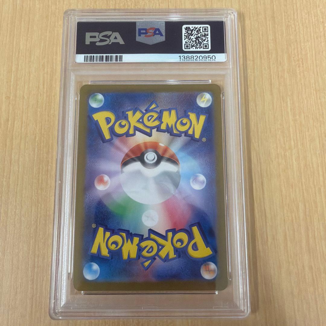 太*郎様 PSA10 イーブイex 224/187 SAR