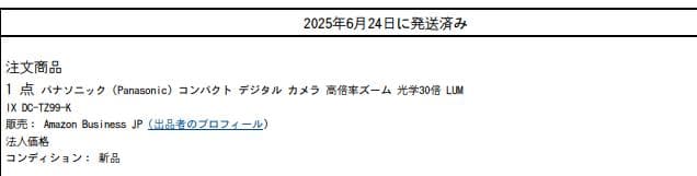 LUMIX DC-TZ99-K ブラック 新品級 Sクラス 美品