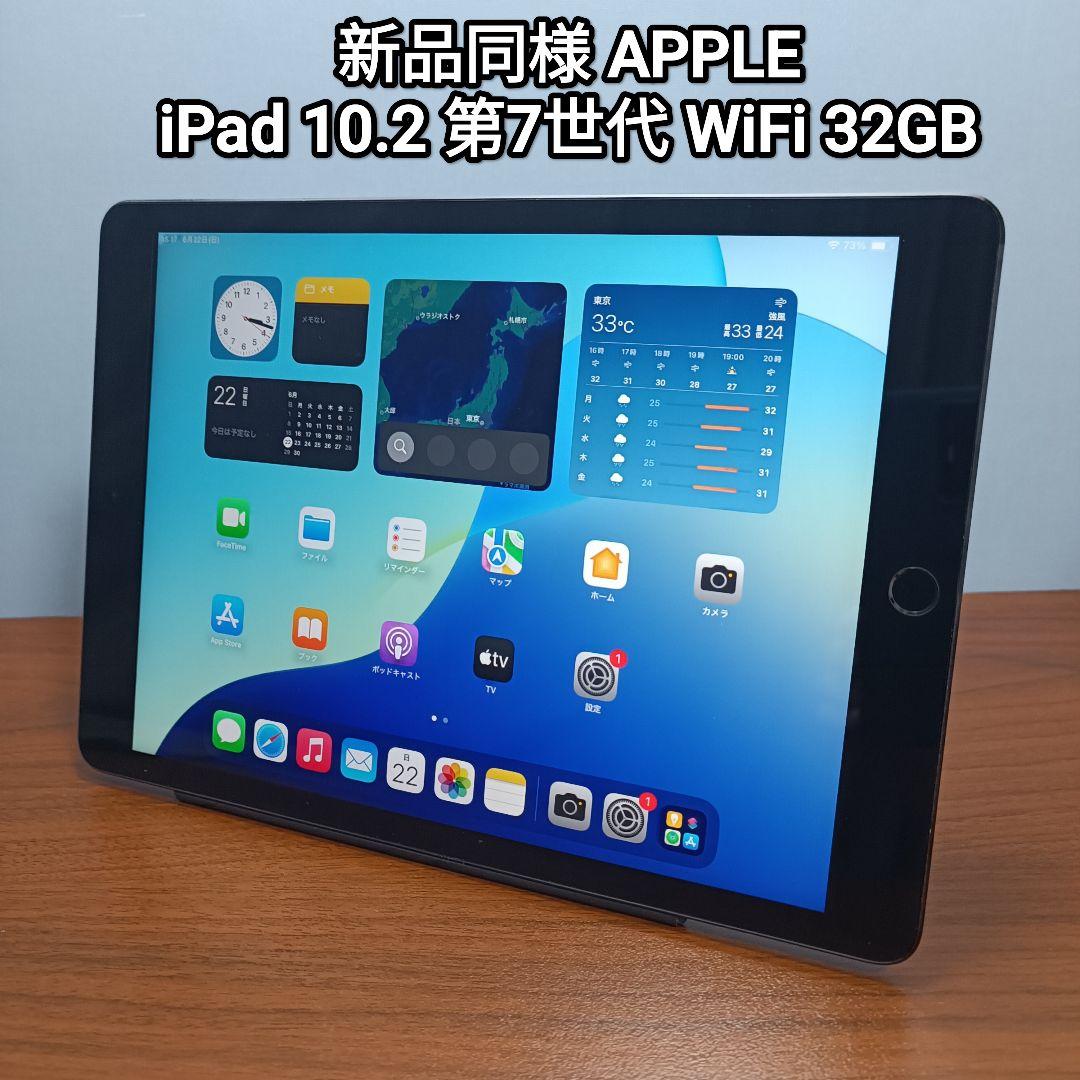 iPad 10.2 第7世代 WiFi 32GB、Keyboard、Pencil