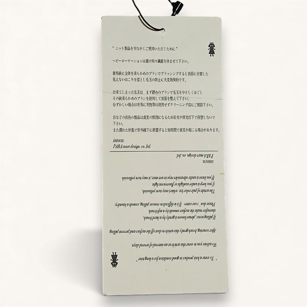 intoca　タグ有　未使用 ウール　ロングニットジレ