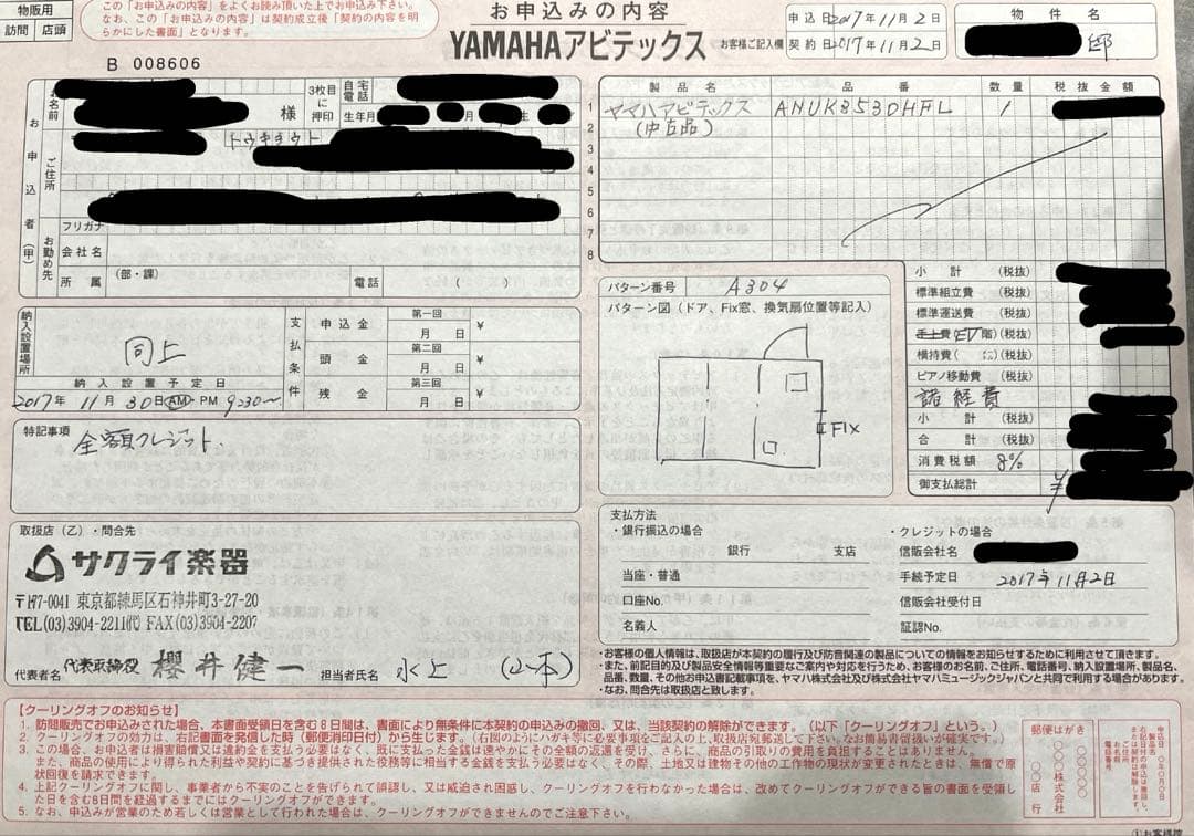 ヒロボン　防音室　ヤマハアビテックス　2畳　3畳タイプ　防音ユニット