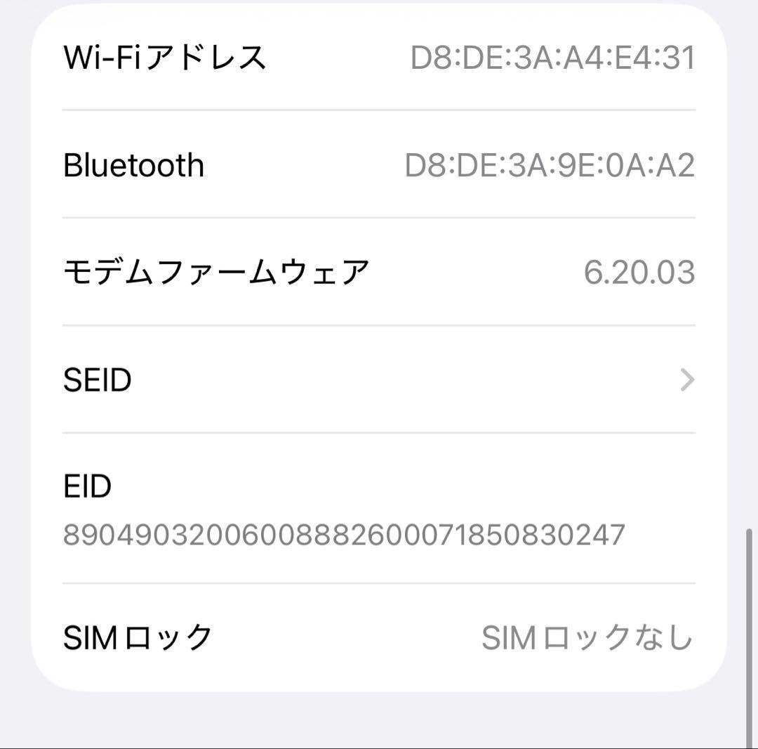 スマートフォン本体 iPhone12 Pro 512GB