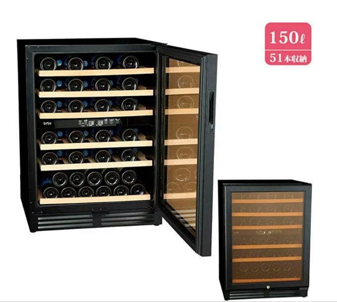 【週末限定セール】三ツ星貿易ワインセラー 2室タイプ 150LMLY-215CE