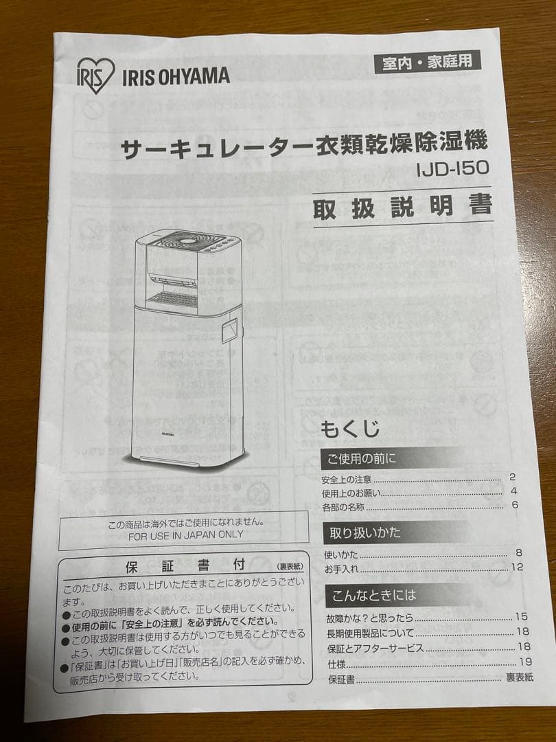 ホワイト サーキュレーター衣類乾燥除湿機