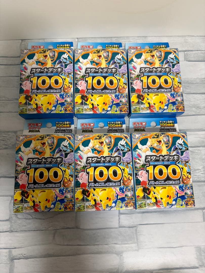 ポケモンカード スタートデッキ100 6個セット