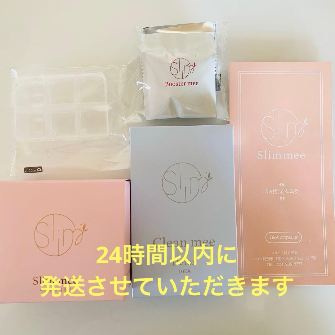 【新品未使用】Slim mee スリミー漢方　レベル4 ダイエット