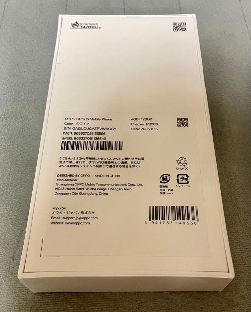 OPPO A5 5G 4GB/128GB 本体 ホワイト